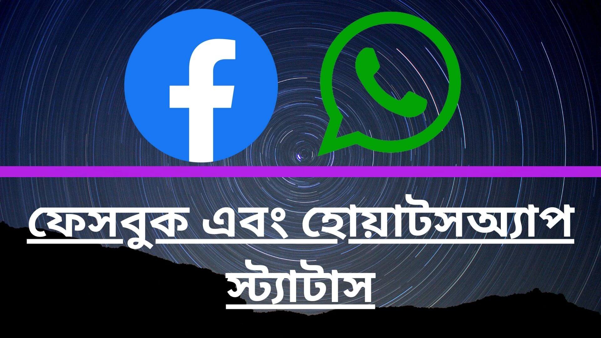স্মার্ট ফেসবুক স্ট্যাটাস বাংলা | মজার ফেসবুক স্ট্যাটাস
