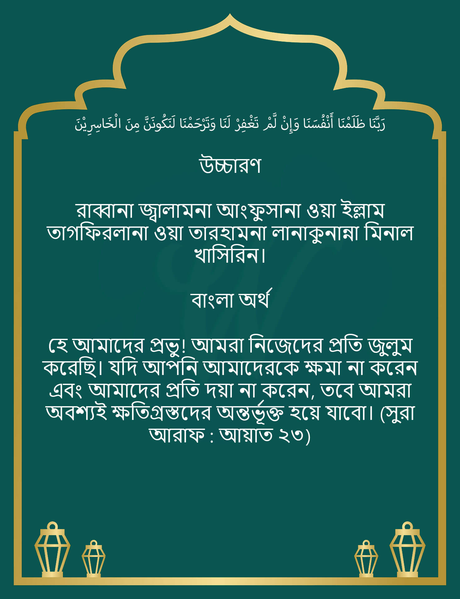 শবে কদরের দোয়া
