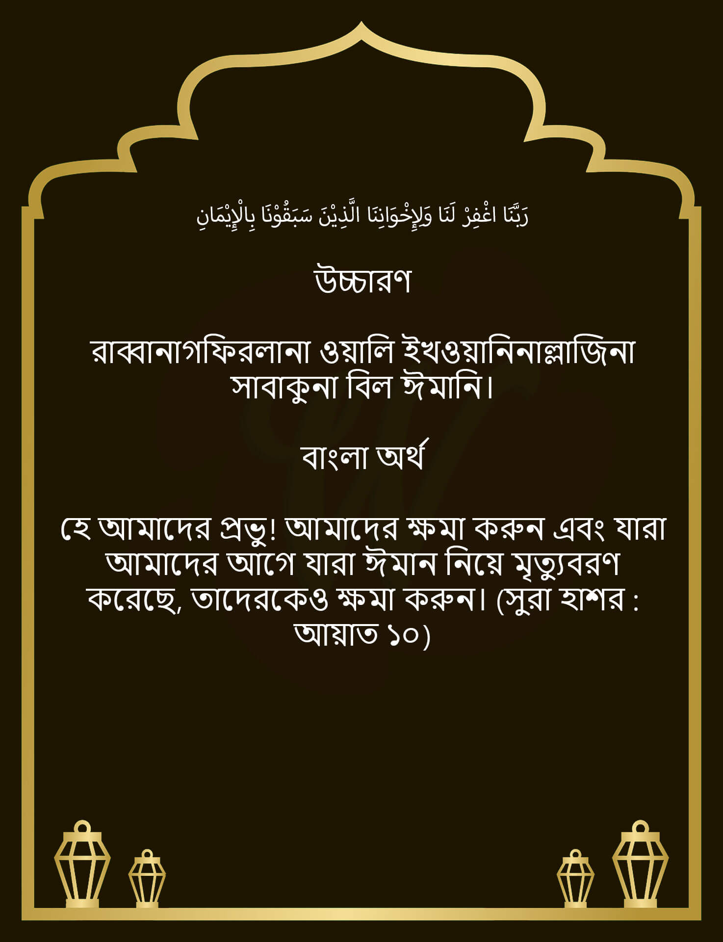 শবে কদরের দোয়া