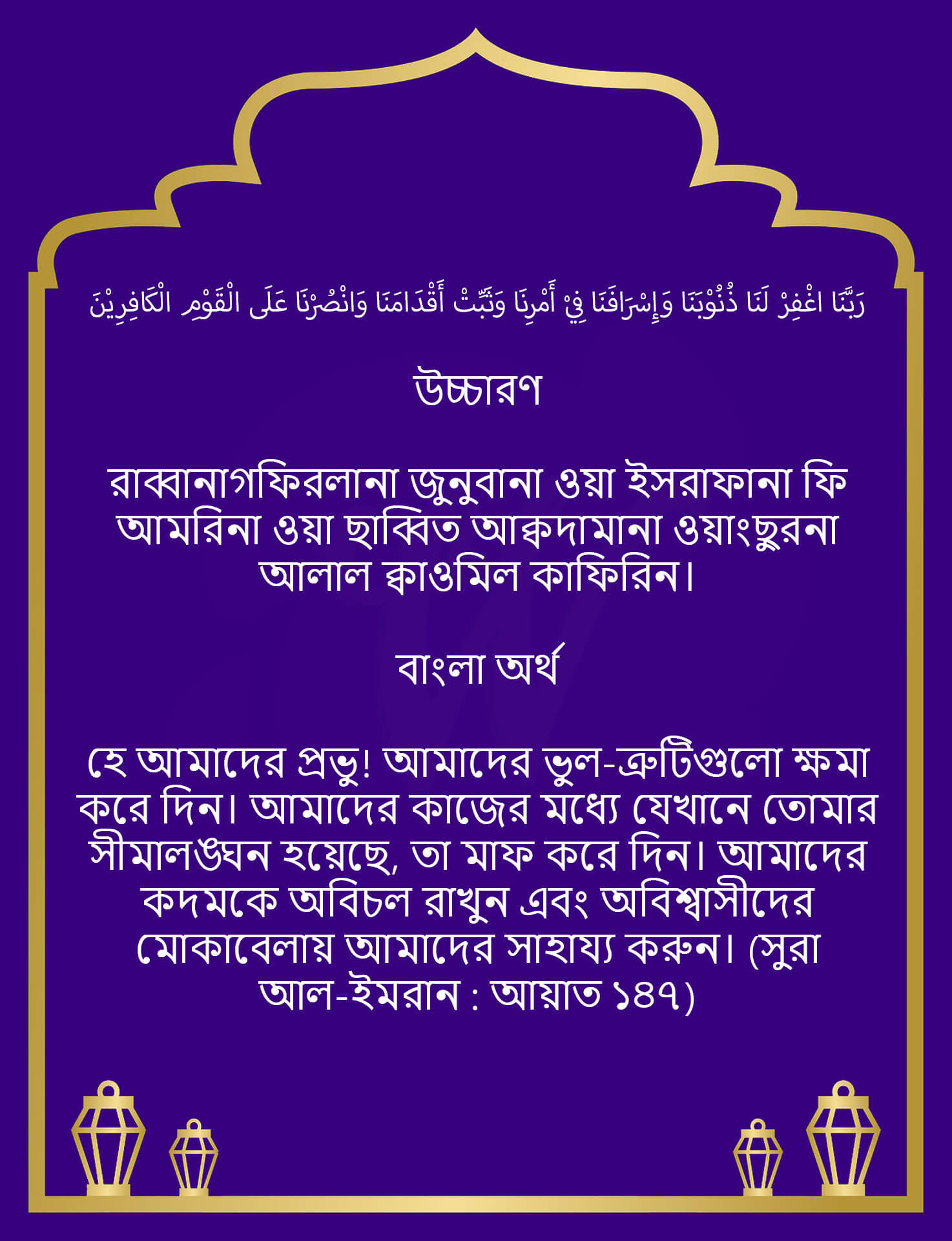 শবে কদরের দোয়া