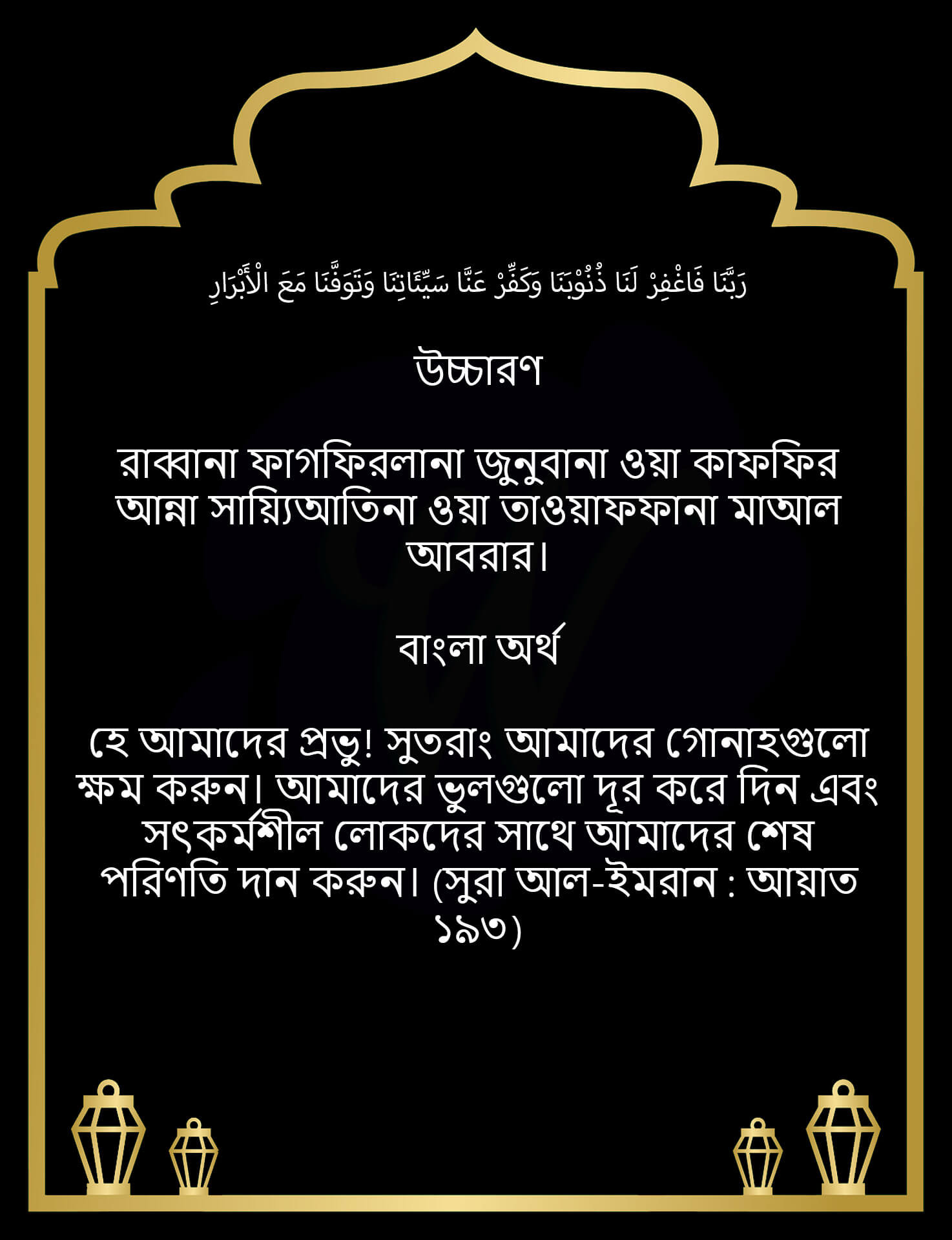 শবে কদরের দোয়া