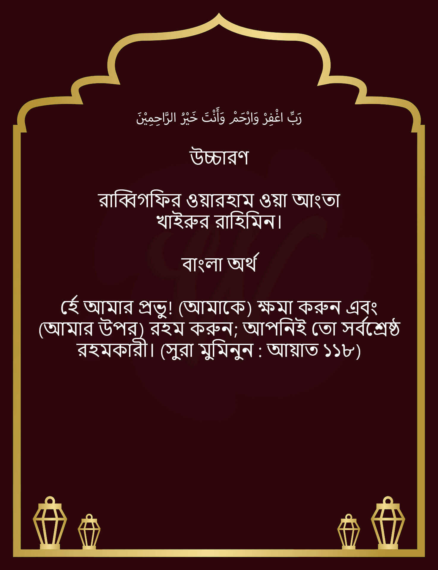 শবে কদরের দোয়া