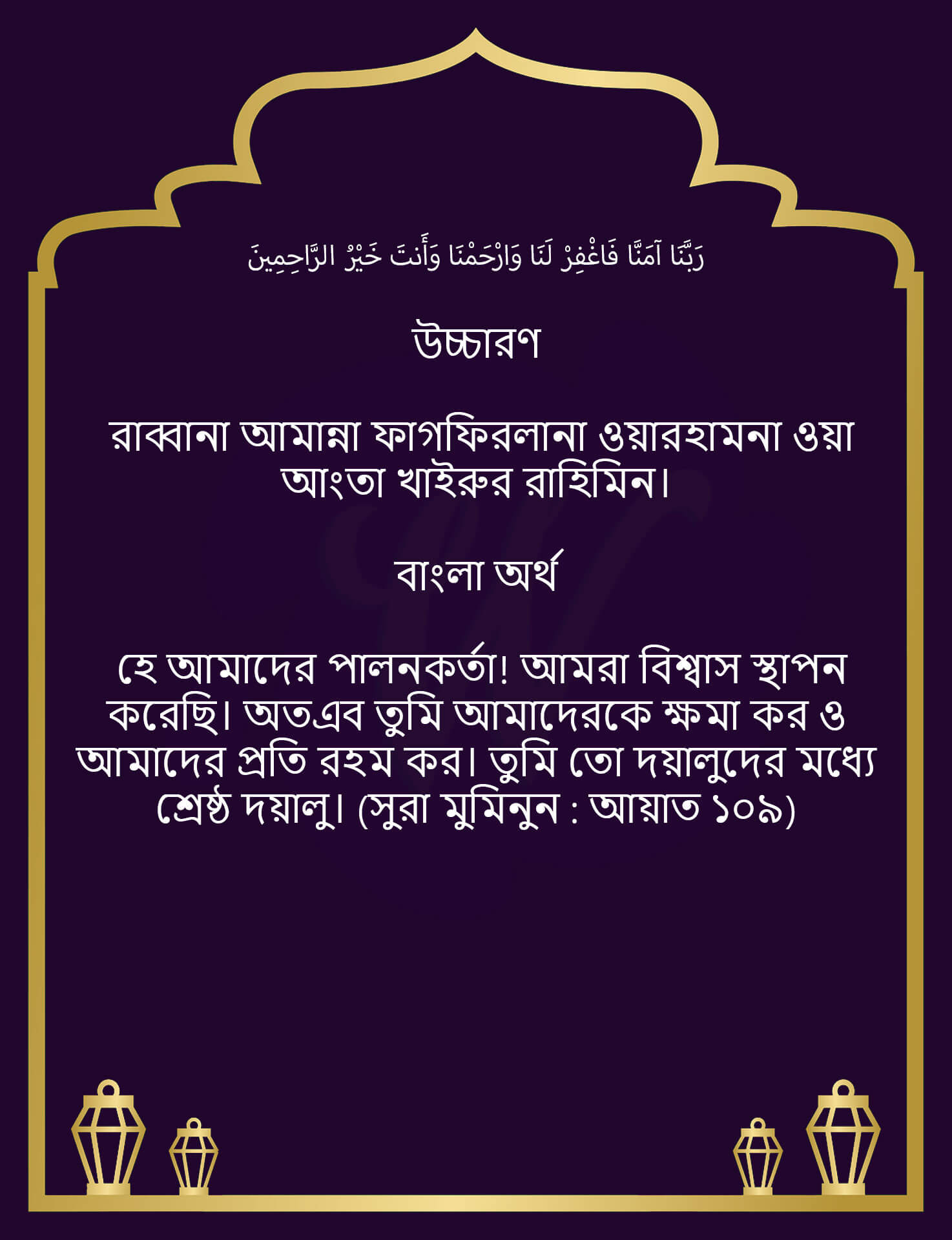 শবে কদরের দোয়া