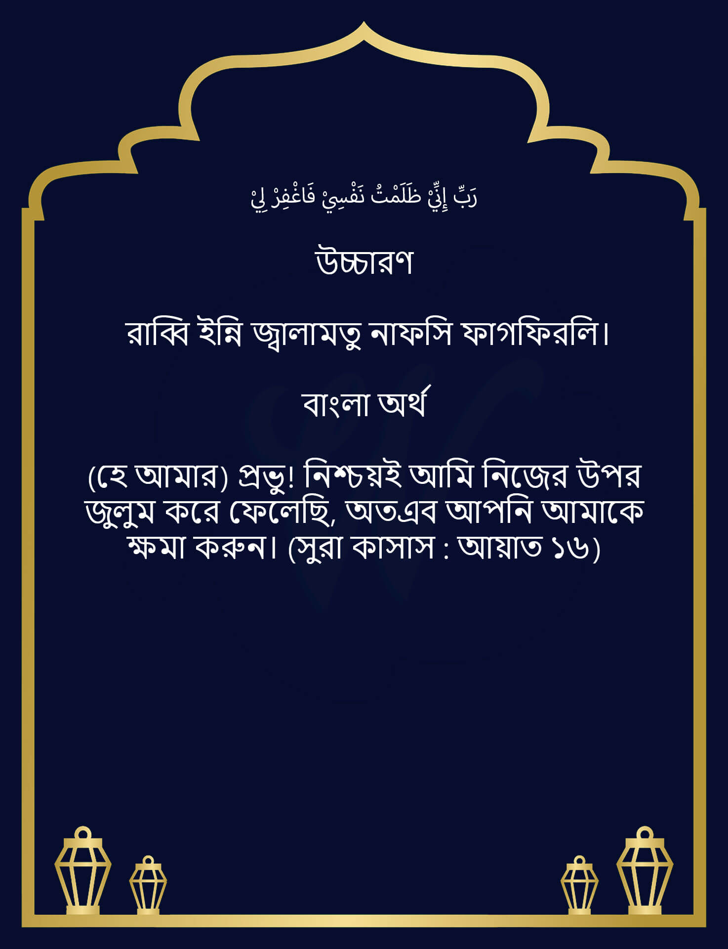 শবে কদরের দোয়া