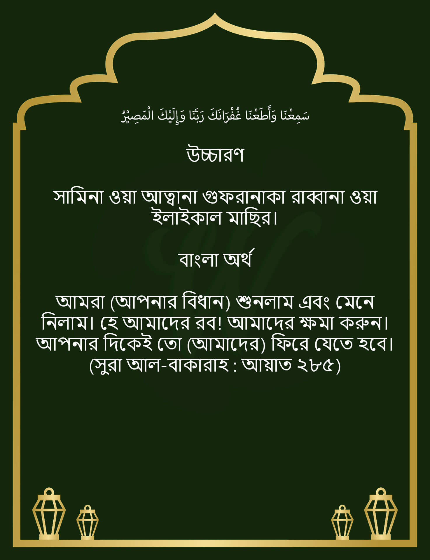 শবে কদরের দোয়া