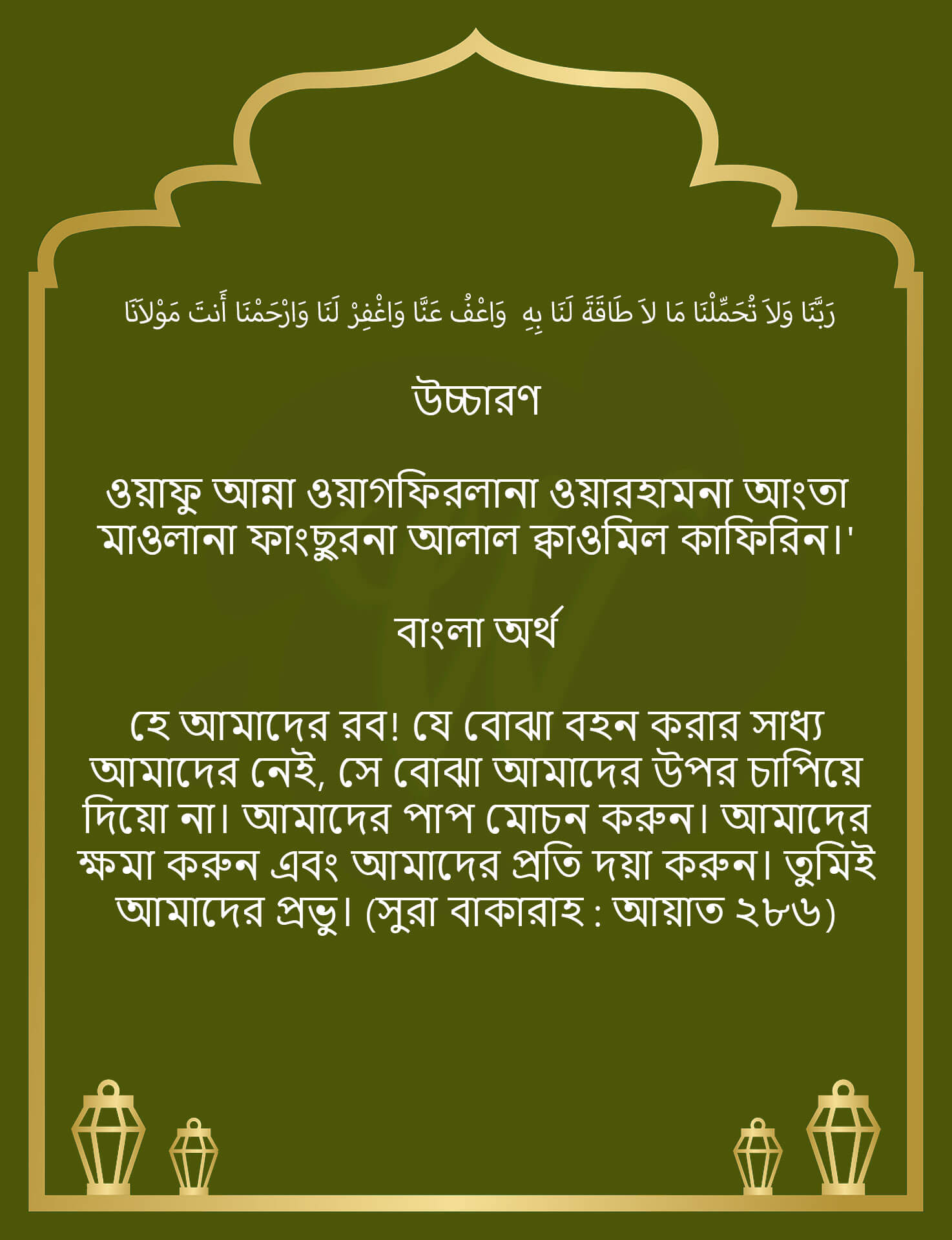 শবে কদরের দোয়া