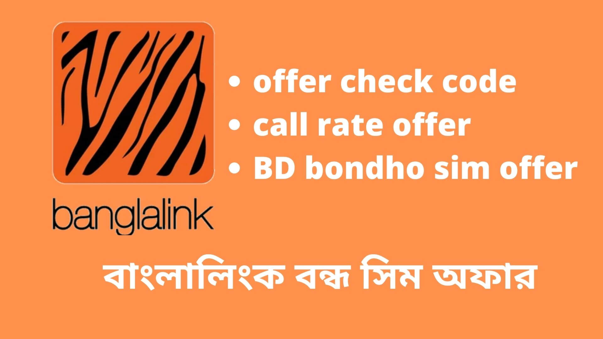 Banglalink Bondho SIM Offer 2022