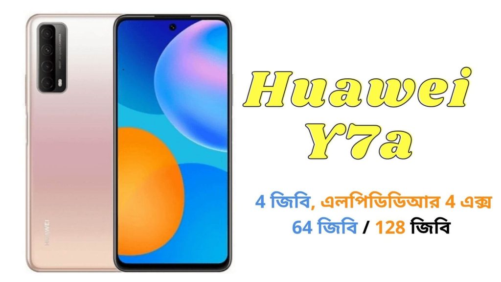 Huawei y7a price in Bangladesh