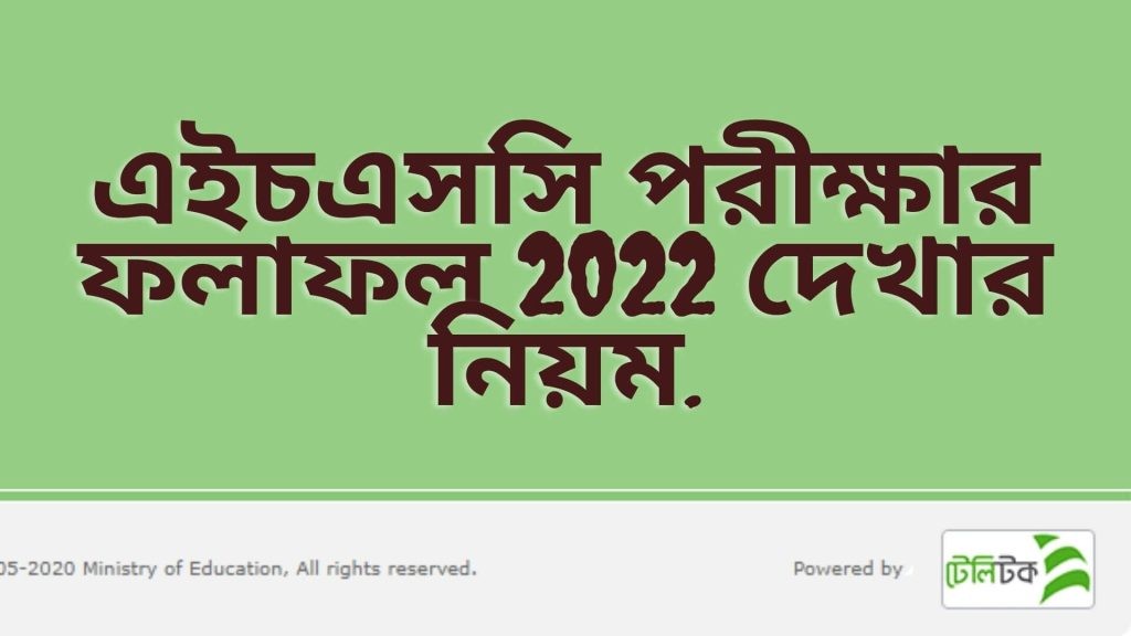 HSC Result 2024 Marksheet With Number (Exam 2024)