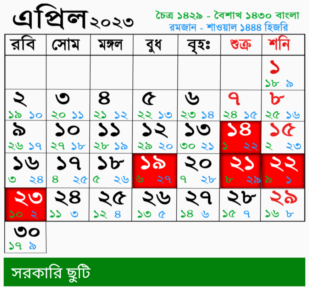 bangla 12 month name