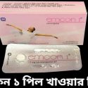 ইমকন ১ পিল খাওয়ার নিয়ম | ইমকন ১ এর পার্শ্বপ্রতিক্রিয়া