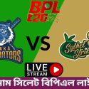 ঢাকা বনাম সিলেট বিপিএল লাইভ ম্যাচ ২০২৩ | Dhaka vs Sylhet BPL Live Match 2023