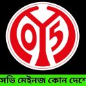 1. এফএসভি মেইনজ কোন দেশের ক্লাব?
