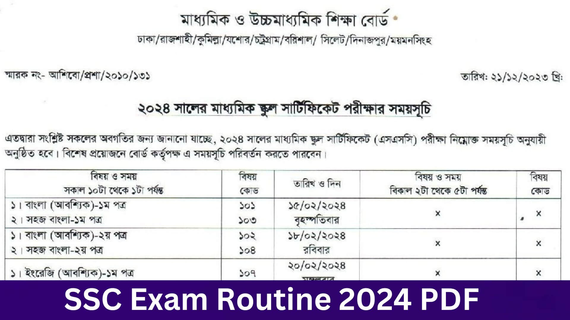 SSC Exam Routine 2024 PDF